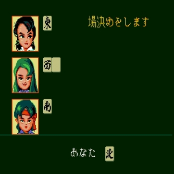 Kyuukyoku Mahjong II  ゲーム