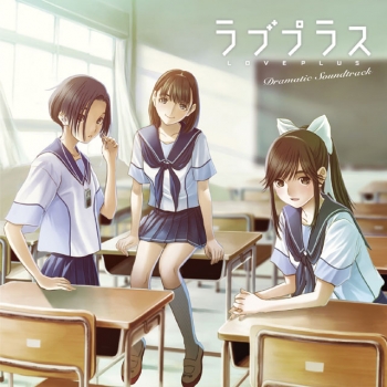 Love Plus Plus  Spiel