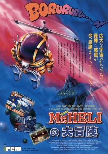 Mr. HELI no Daibouken  ゲーム