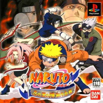 Naruto - Shinobi no Sato no Jintori Gassen  ISO ゲーム