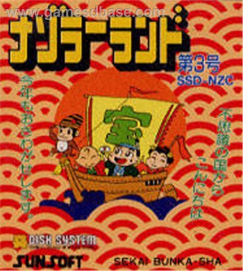Nazoraa Land Dai 3 Gou   [b] Game