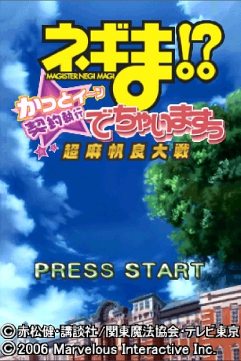 Negima! Chou Mahora Taisen Kattoiin, Keiyaku Shikkou Dechai Masuu  Jeu