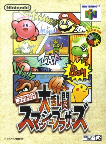 Nintendo All-Star! Dairantou Smash Brothers  Spiel
