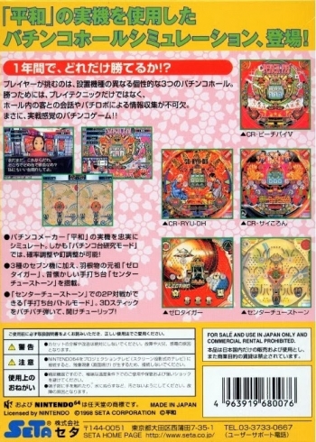 Pachinko 365 Nichi  Gioco