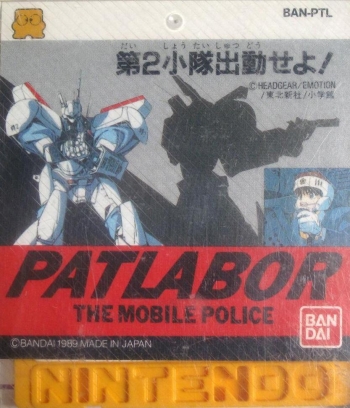 Patlabor The Mobile Police - Dai 2 Shoutai Shutsudou Seyo!  [b] Game