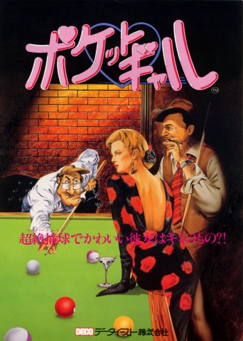 Pocket Gal  Gioco