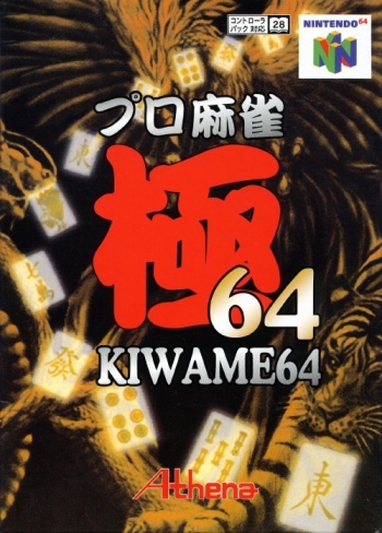 Pro Mahjong Kiwame 64   Game