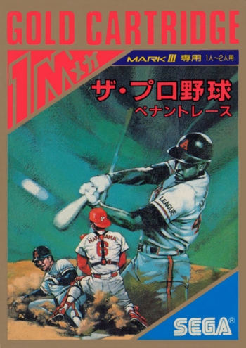 Pro Yakyuu Pennant Race, The  Gioco