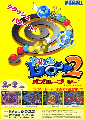 Puzz Loop 2  Game