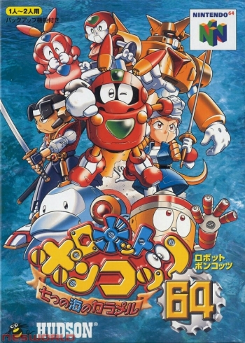 Robot Ponkottsu 64 - 7tsu no Umi no Caramel  Gioco