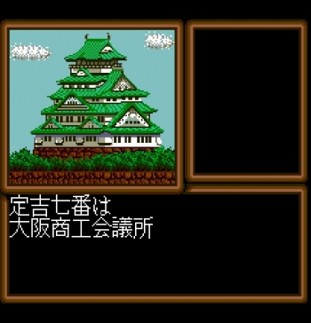 Sadakichi 7 Series - Hideyoshi no Ougon  Game