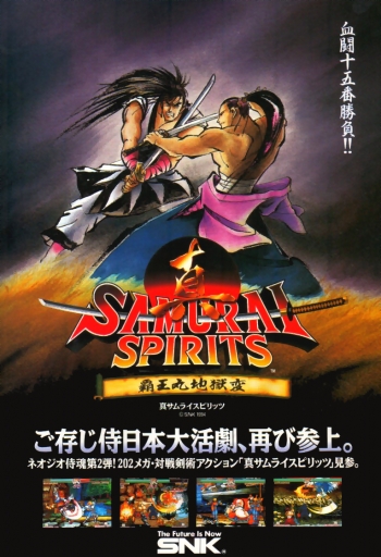 Samurai Shodown / Samurai Spirits  Jogo