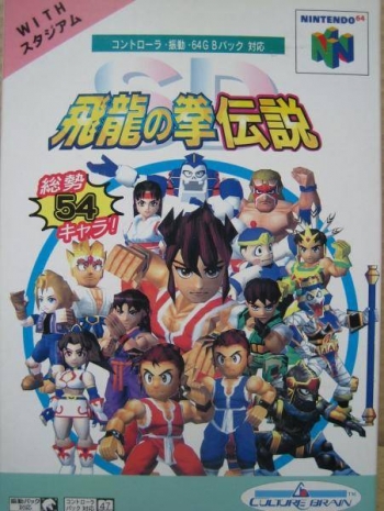 SD Hiryuu no Ken Densetsu  Game