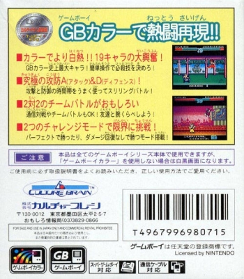 SD Hiryuu no Ken EX  Game