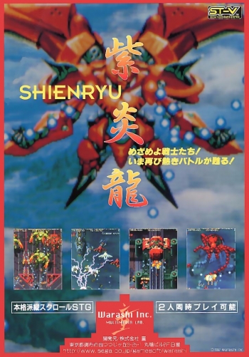 Shienryu  Spiel