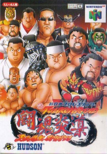 Shin Nihon Pro Wrestling Toukon Road - Brave Spirits  ゲーム