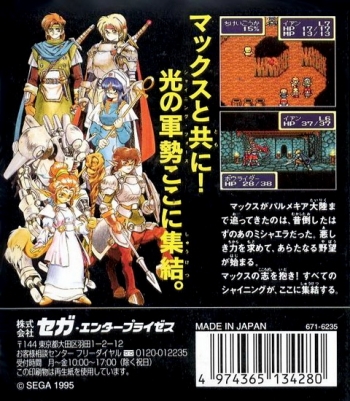 Shining Force Gaiden - Final Conflict  Gioco