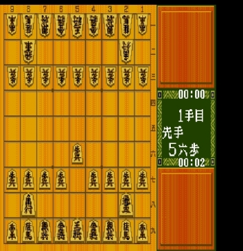 Shougi Shoshinsha Muyou  Spiel