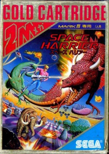 Space Harrier  ゲーム