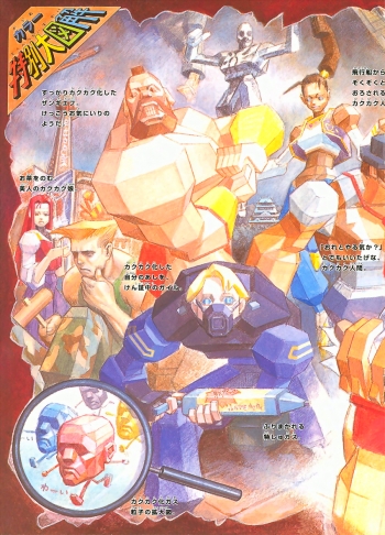 Street Fighter EX Plus  Spiel