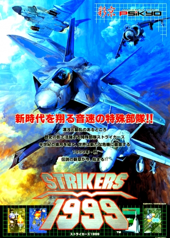 Strikers 1945 III  / Strikers 1999  Jogo