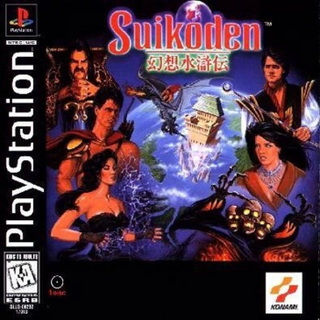 Suikoden  ISO[SLES-00527] ゲーム