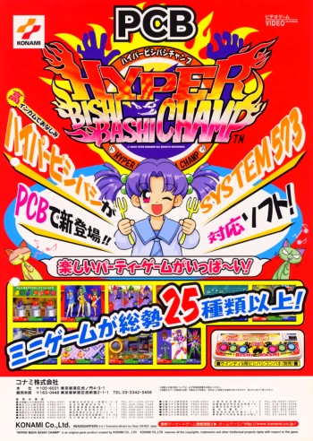 Super Bishi Bashi Championship  Game
