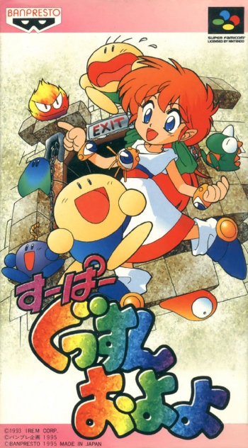 Super Gussun Oyoyo  Gioco