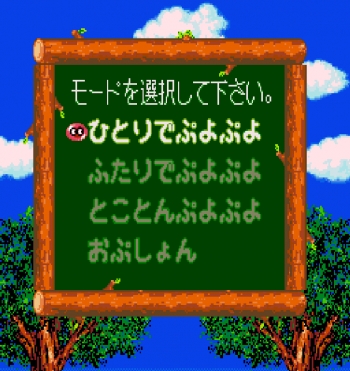 Super Puyo Puyo   Game