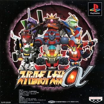 Super Robot Taisen Alpha Gaiden Japan V1 2 En By Aeon Genesis V0 95b Iso Rom Download Free Ps 1 Games Retrostic