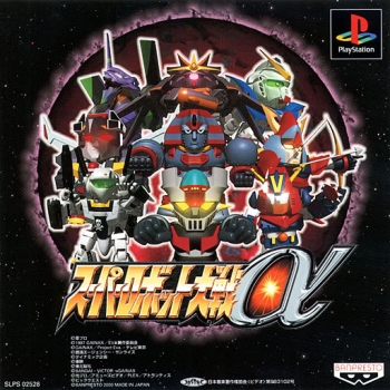 Super Robot Taisen Alpha Gaiden   [En by Aeon Genesis v0.95b] ISO Game