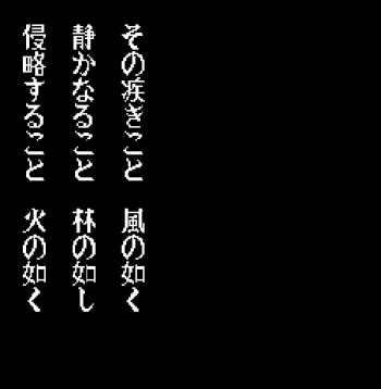 Takeda Shingen  Spiel