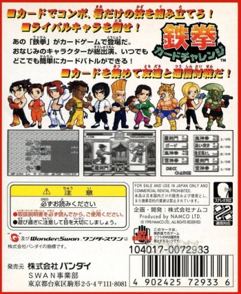 Tekken Card Challenge  [M][!] Gioco