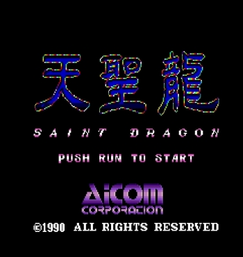 Tenseiryuu - Saint Dragon  ゲーム