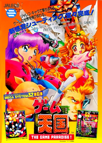 The Game Paradise - Master of Shooting! / Game Tengoku - The Game Paradise Spiel