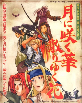 The Last Blade 2 / Bakumatsu Roman - Dai Ni Maku Gekka no Kenshi  ゲーム