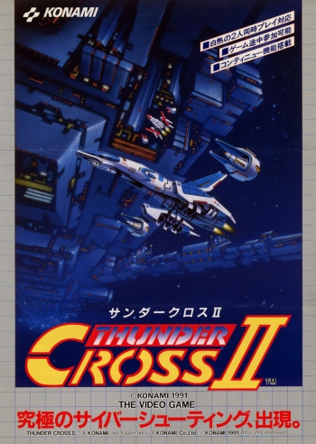 Thunder Cross II  ゲーム
