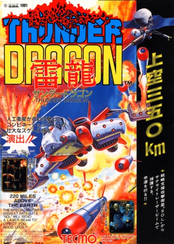 Thunder Dragon  ゲーム