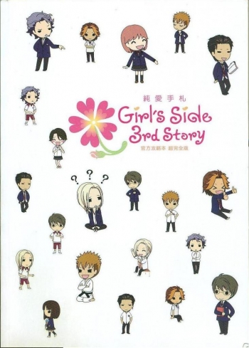Tokimeki Memorial - Girl's Side 3rd Story  Juego