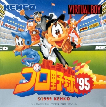 Virtual Pro Yakyuu '95  Spiel