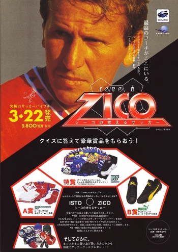 Zico Soccer  Spiel