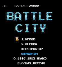Battle City - Christmas Edition 2014 ROM
