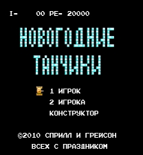 Battle City - New Years Edition ROM