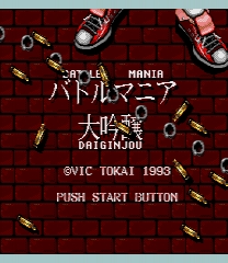Battle Mania Daiginjou Equalized ROM