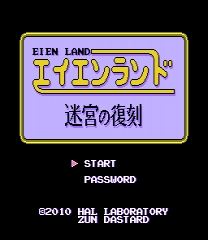 Eien Land: Meikyuu no Fukkoku ROM