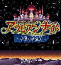 Fair Random Battle ROM