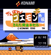 Ganbare Goemon Gaiden - credits fix ROM