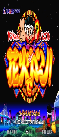 Hanabi de Doon Retail N64 Patch ROM
