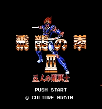 Hiryuu no Ken 3.2 The Revenge ROM