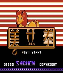 Honey Peach - Garbled Creature Queen Plastic Surgery ROM
